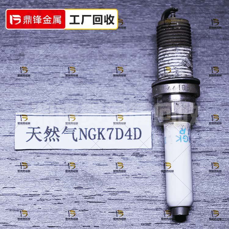 NGK 7D4D Spark Plug Recycling.png