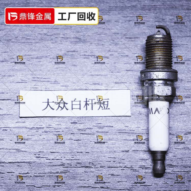 Volkswagen Short White Rod Spark Plug Recycling.png
